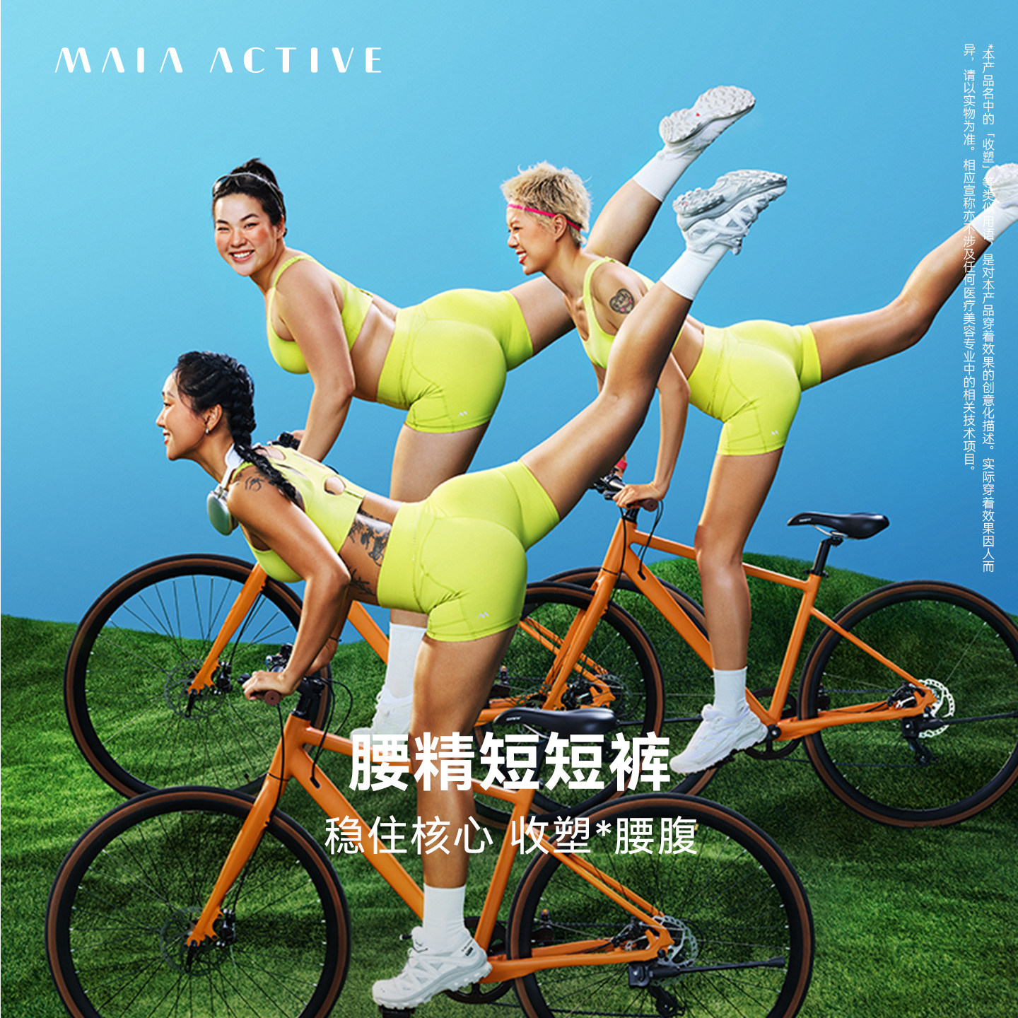 腰精短短裤瑜伽裤MAIAACTIVE图片