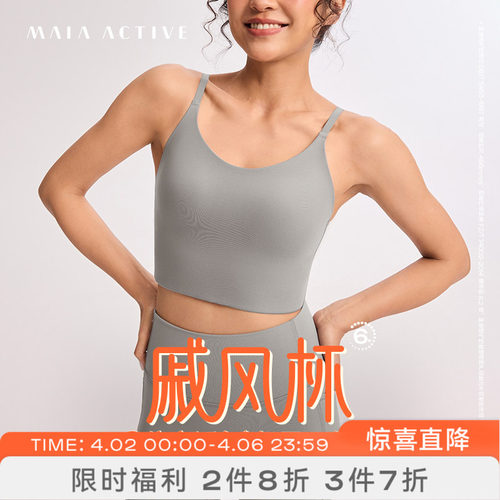 运动背心瑜伽内衣MAIAACTIVE