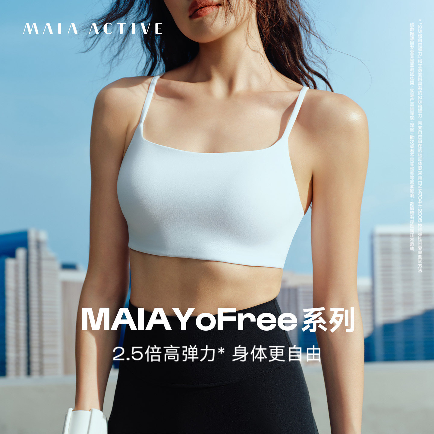 YoFree 低强高弹力细肩带内衣健身瑜伽运动背心MAIAACTIVE 63BR30