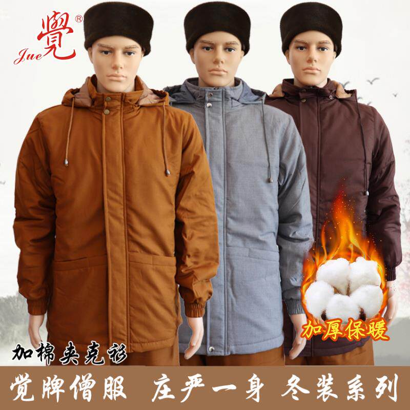 新款觉牌僧服僧衣冬季大褂棉袄夹克衫男女款居士服加厚保暖棉衣定