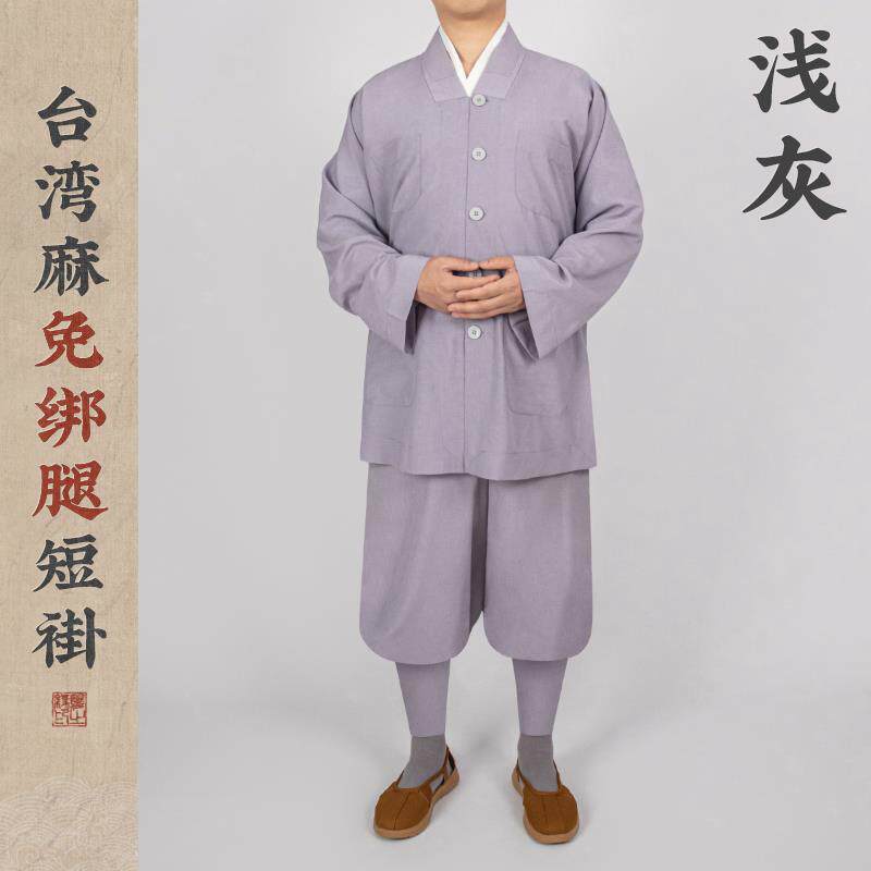 新款夏季僧裤免绑腿麻纱超薄款短褂裤僧人僧衣服小褂裤出家僧人和