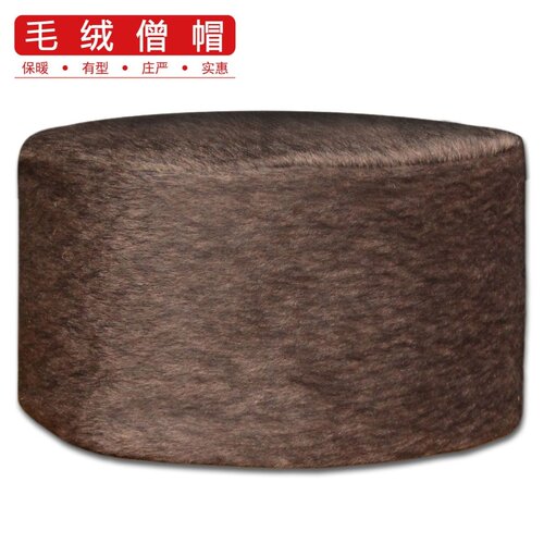 特价禅修佛具用品僧服衣僧帽冬季僧帽针织和尚帽双层毛绒保暖僧帽