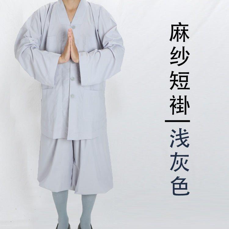 新款僧服长褂男款薄款麻纱小褂和尚服饰比丘尼女夏季僧袍禅修服短