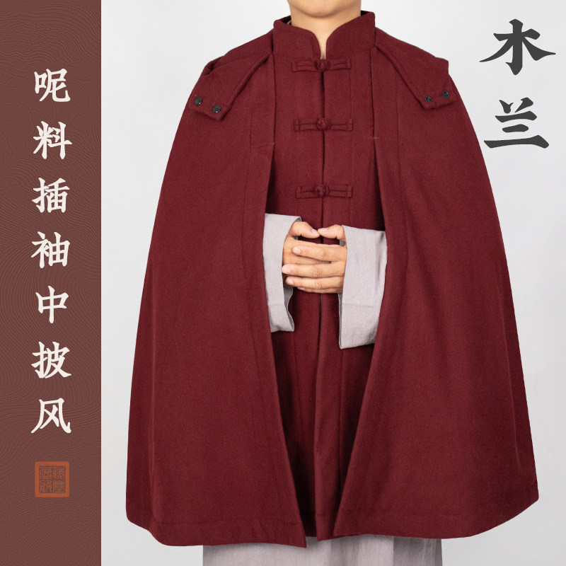 特价僧服僧人打坐披风观音斗篷短中款男女款冬季加厚加绒居士和尚