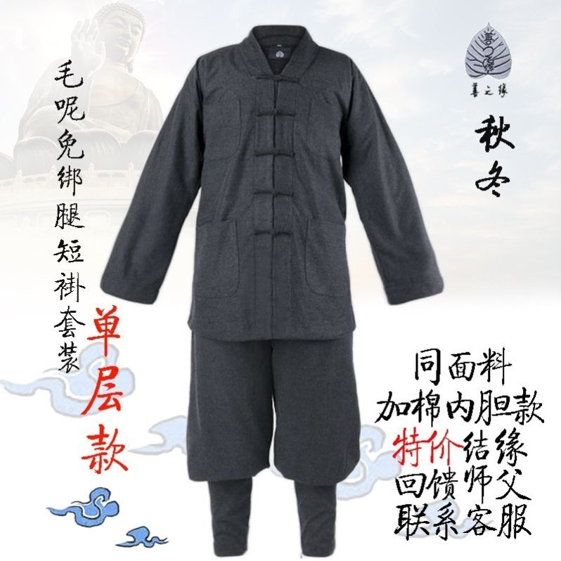 特价僧服秋冬款和尚僧侣僧衣服装全套装出家僧人师父春季男女小短