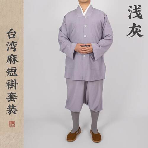 僧服春夏季薄款台麻纱短褂套装男女款僧人和尚衣比丘尼小褂木兰色