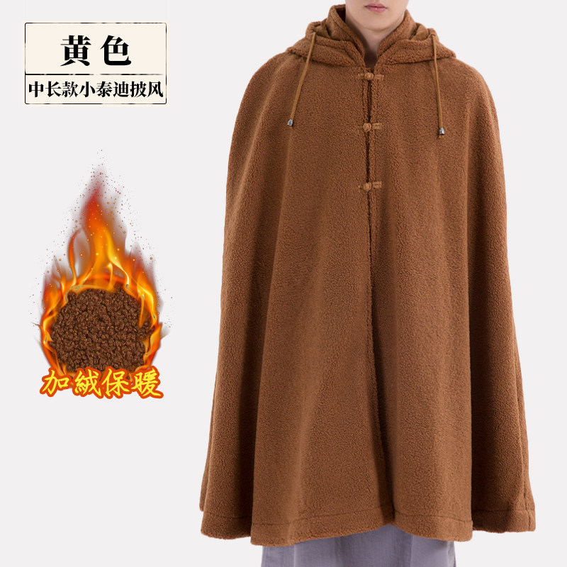 特价僧人居士打坐披风斗篷男女冬季僧服加厚保暖禅修居士服观音斗