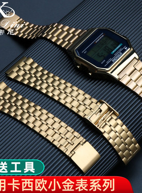 适用卡西欧小金表复古小方表A158/A159/AQ-230/AE-1200不锈钢表带