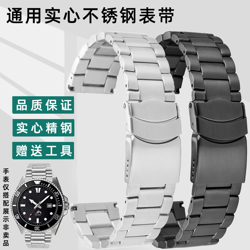 凯帝尼不锈钢表带适配鲁美诺斯