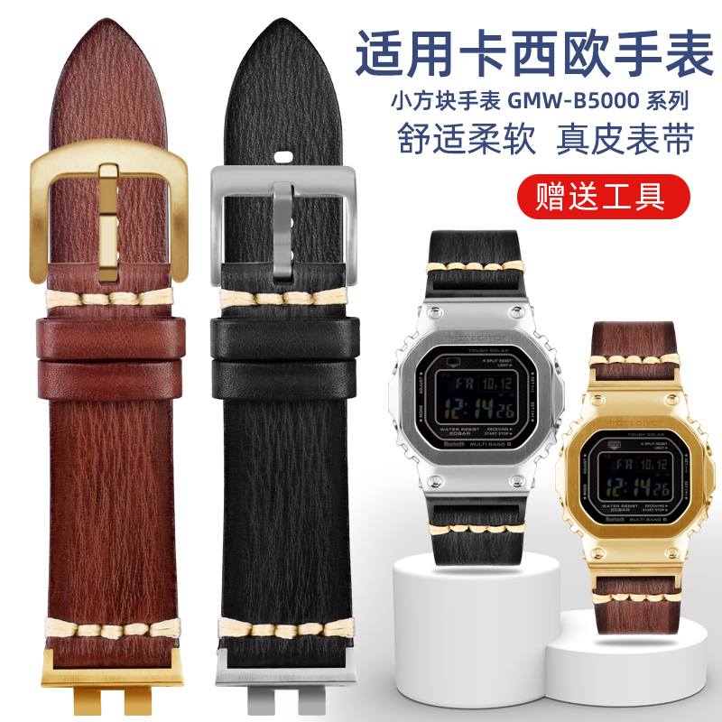 凯帝尼小牛皮表带改装