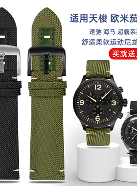 适用天梭速驰T116尼龙表带T116617A欧米茄海马帆布手表带 男 22MM