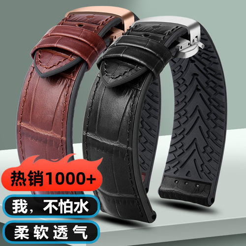 适用劳力士水鬼万国男真皮表带