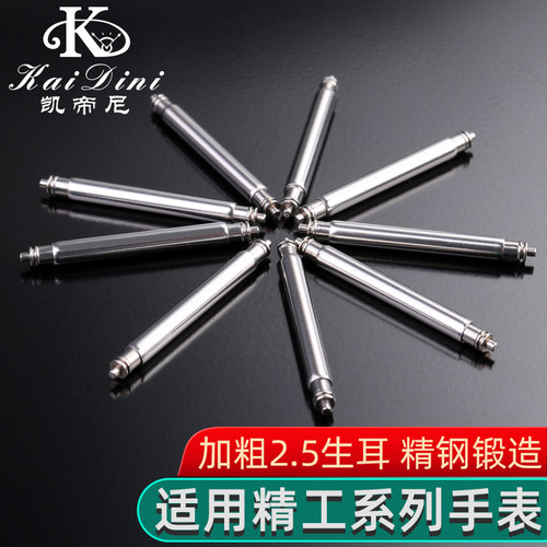 适配精工罐头表耳连接杆不锈钢