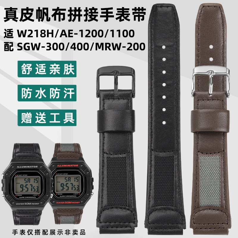 凯帝尼真皮拼接帆布手表带