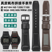 218H MRW SGW 凯帝尼适配卡西欧W 400 1200 300 200真皮手表带