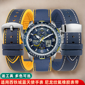 适配西铁城JY8078 AT8020蓝天使空中之鹰二代氟橡胶硅胶手表带男