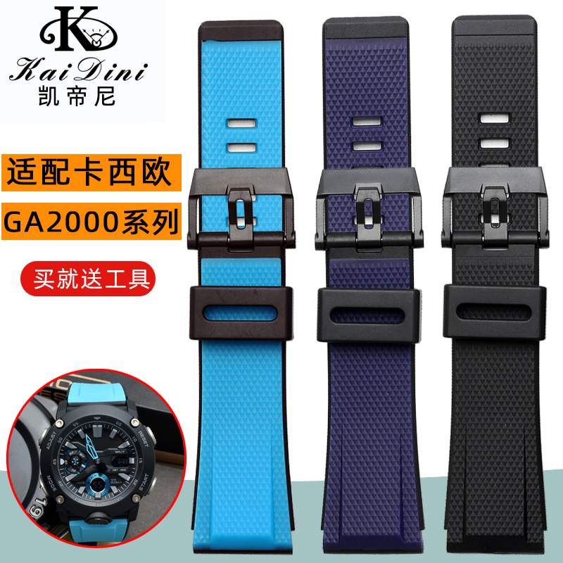 卡西欧GA2000硅胶手表带