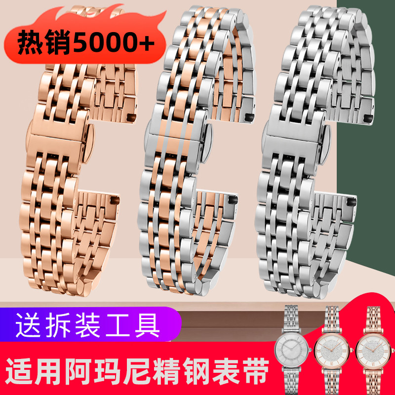 适用阿玛尼表带钢带摩天轮链14mm