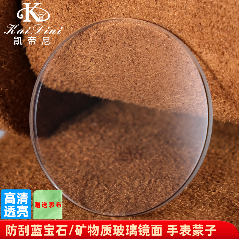 凯帝尼玻璃镜面蓝宝石