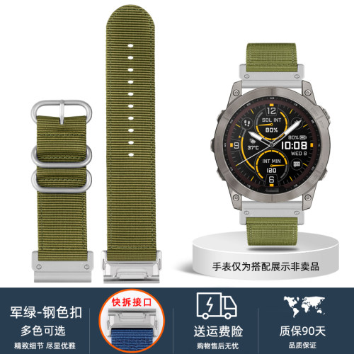 2025新款代用适用于适用佳明泰铁时Tactix7 pro快拆fenix6/6X/7/7