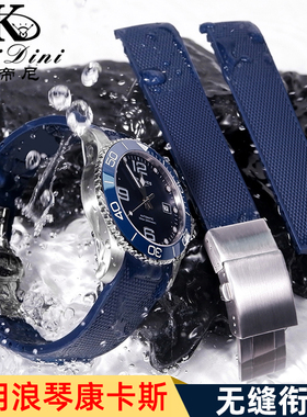 适用浪琴康卡斯L3.742/644运动潜水系列硅胶橡胶表带男款表链21mm