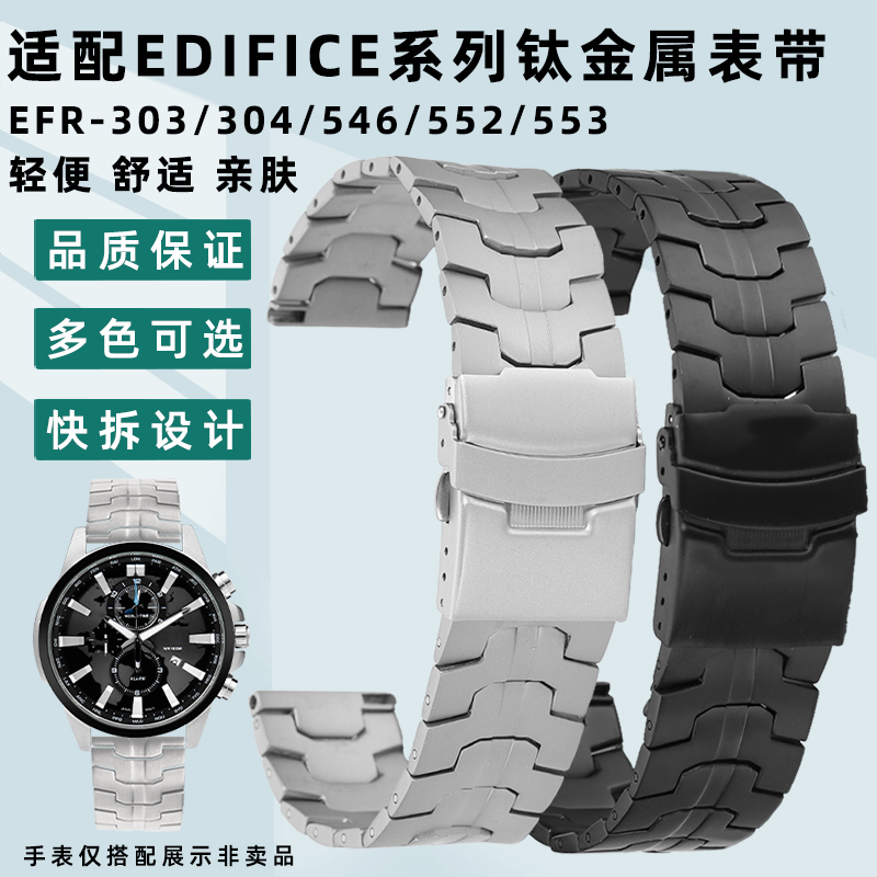 适配卡西欧钛表带轻便舒适