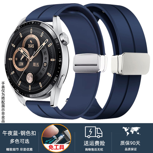 2025新款代用适用于适用华为GT3手表GT2磁吸硅胶折叠扣表带Watch3