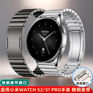 S1pro表带精钢不锈钢表链华米快拆钢带 适用小米watchS2手表带S3