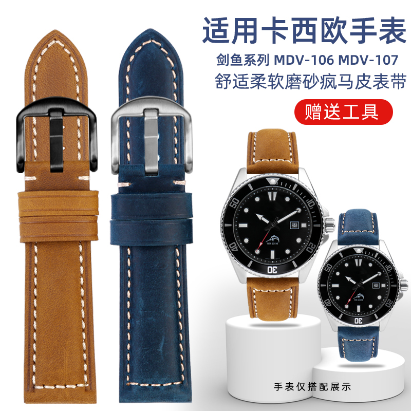 凯帝尼疯马皮真皮表带卡西欧剑鱼