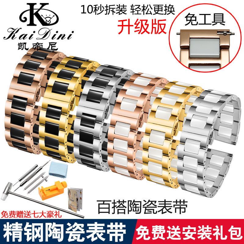 精钢间陶瓷手表带 适配guess铁达时卡西欧CK天梭陶瓷表带16 18mm