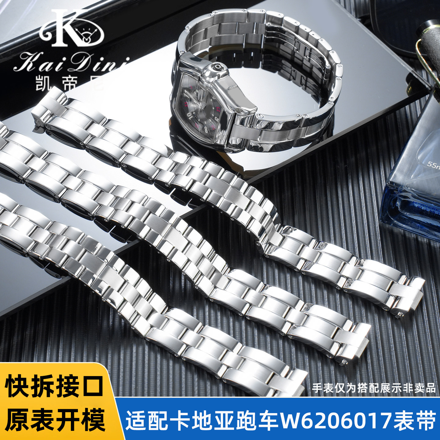 凯帝尼适配卡地亚表带跑车ROADSTER手表带W6206017快拆不锈钢表带