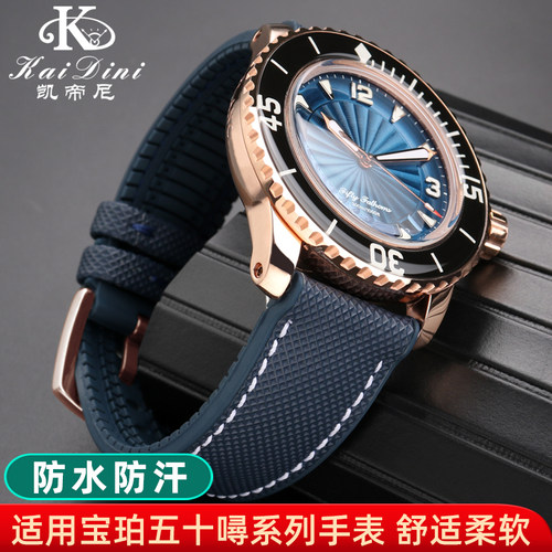 宝珀五十噚氟橡胶手表带舒适柔软