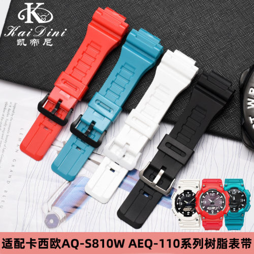 适配卡西欧AQ-S810硅胶手表带