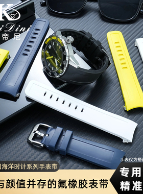 凯帝尼适用万国IWC海洋时计IW356802 376705 376710氟橡胶手表带