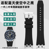 凯帝尼 适配西铁城JY8078 AT8020蓝天使空中之鹰一代二代硅胶表带