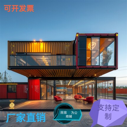 浙江集装箱移动房活动板房集装箱活动房折叠箱房可拆卸网红集装箱