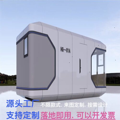 智能太空舱民宿星空房户外别墅
