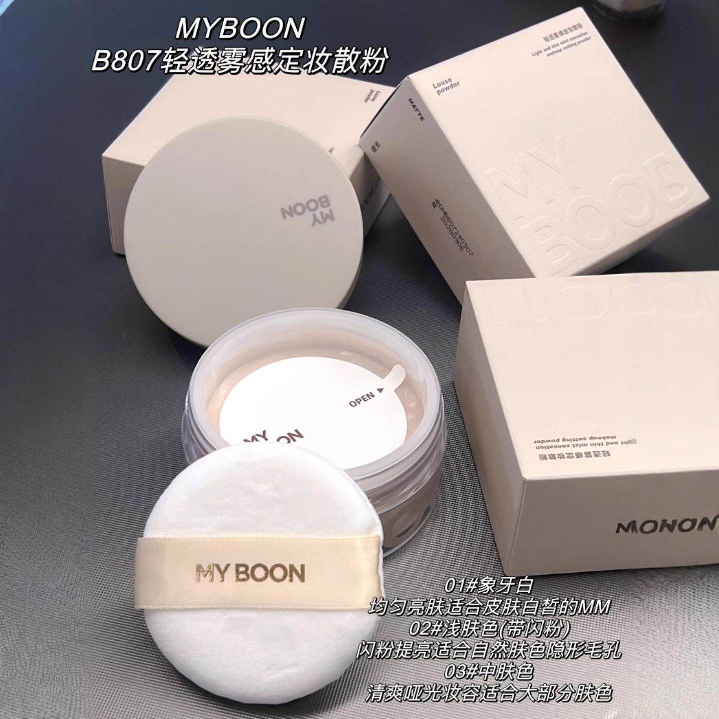 MYBOON 迈本定妆散粉轻透雾感控油防水防汗微闪裸妆哑光不易脱妆