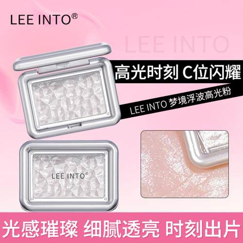 莱品尚LEEINTO梦境浮波高光粉