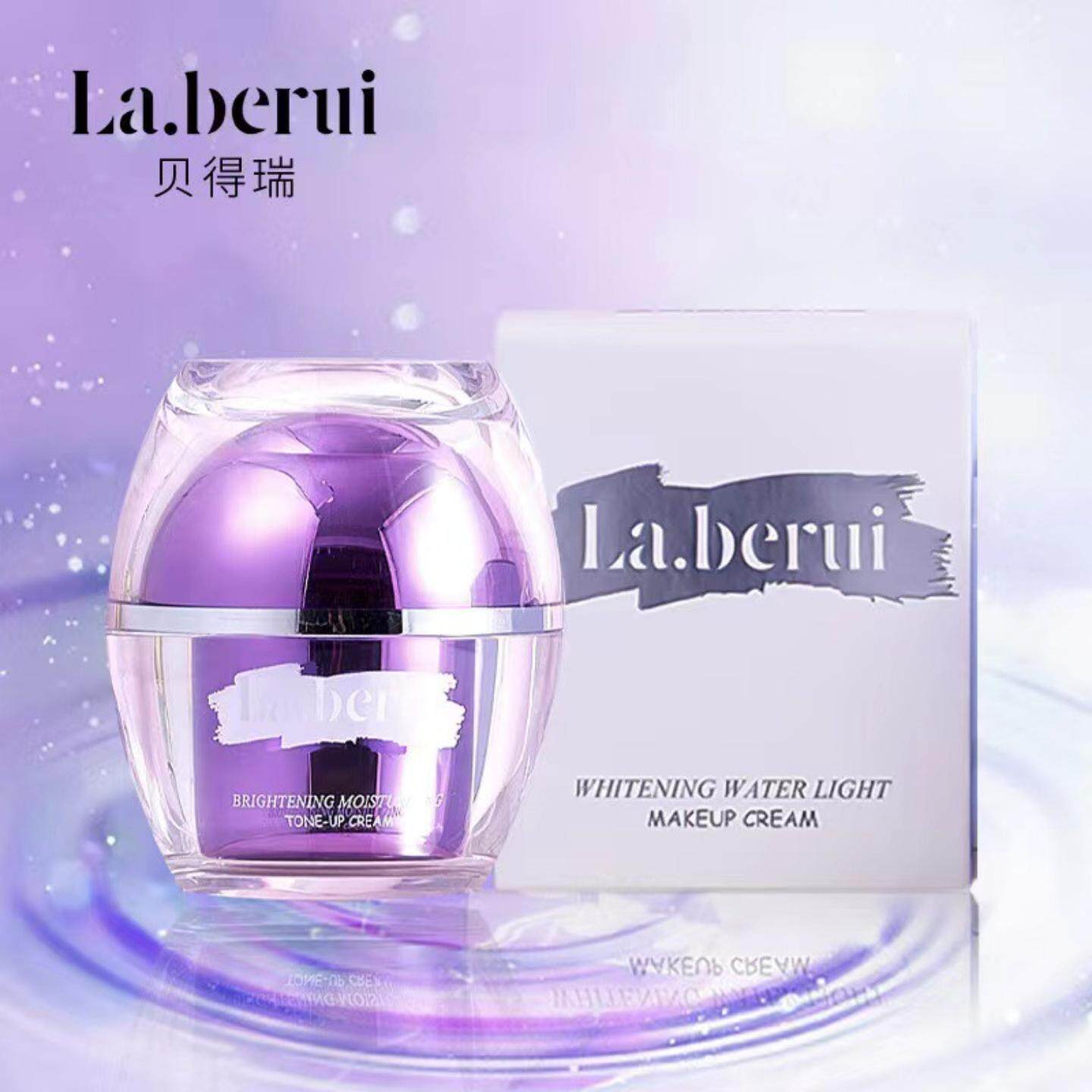 正品贝得瑞素颜霜隔离焕颜水光