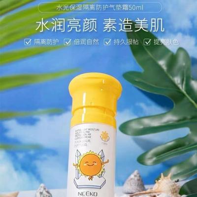 丽颜世家水光隔离防护气垫霜保湿