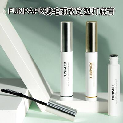 Funpark睫毛雨衣定型打底膏卷翘
