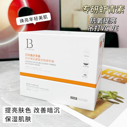 虾青素双抗弹润紧致次抛精华液
