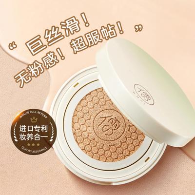 柔光水感无瑕气垫BB霜女混油干皮