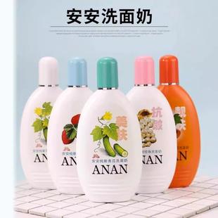 洗面奶安安纯新青瓜木瓜珍珠去粉刺无泡洁面乳男女老国货