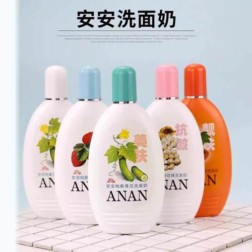 安安纯新青瓜洗面奶黄瓜粉刺木瓜
