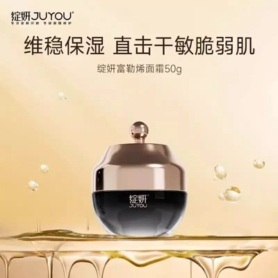 绽妍富勒烯礼盒面膜面霜精华液