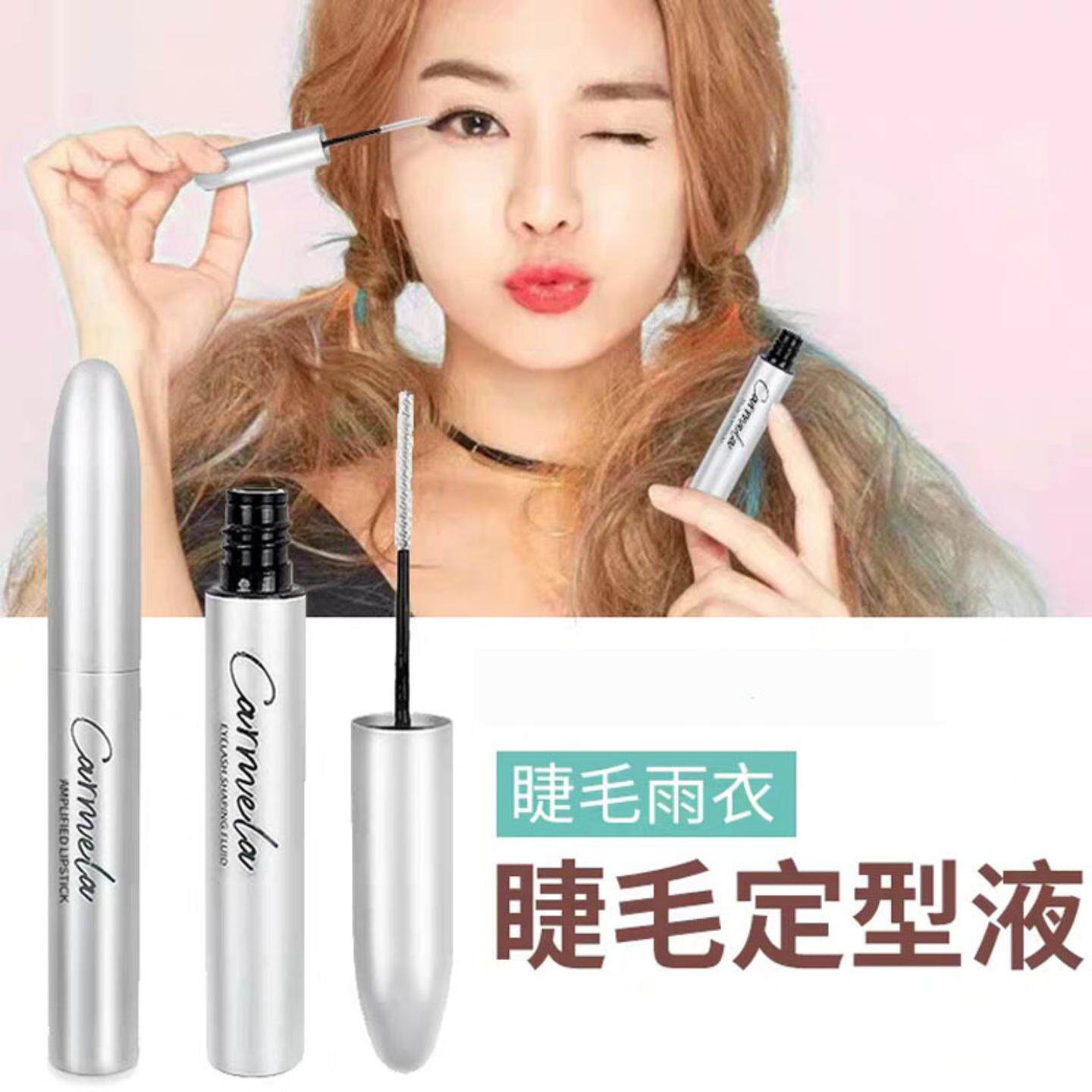 百变卡梅拉睫毛定型液