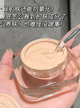 FHFH微光粉底霜持妆保湿