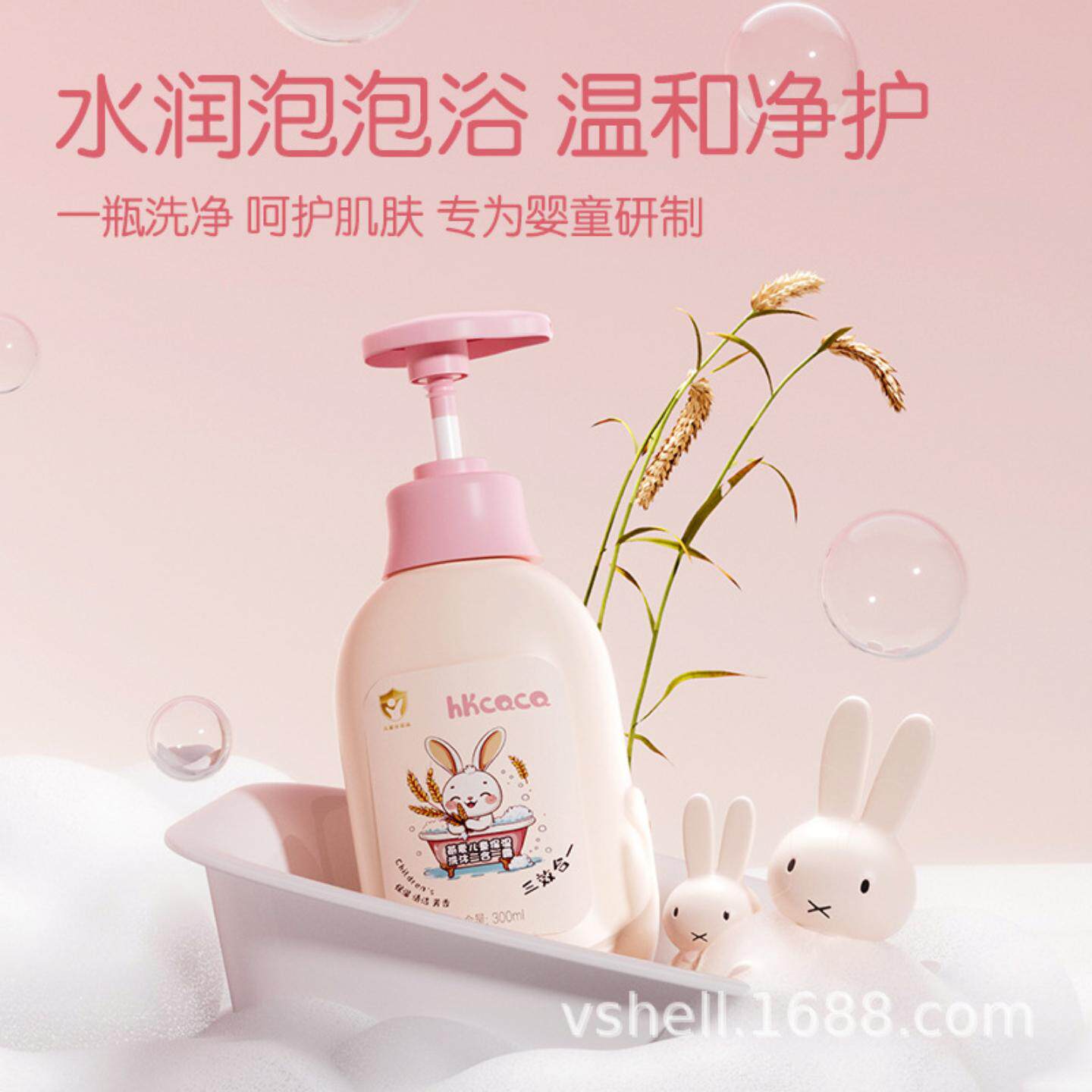 HKCQCQ燕麦儿童保湿洗沐二合一露